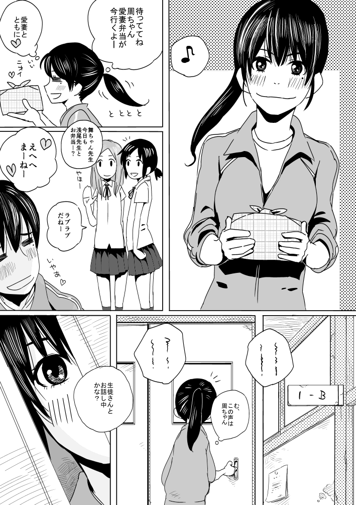 Recorder page 2 full