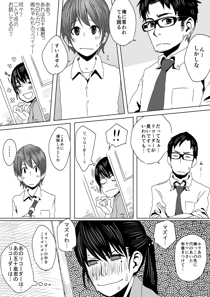 Recorder page 3 full