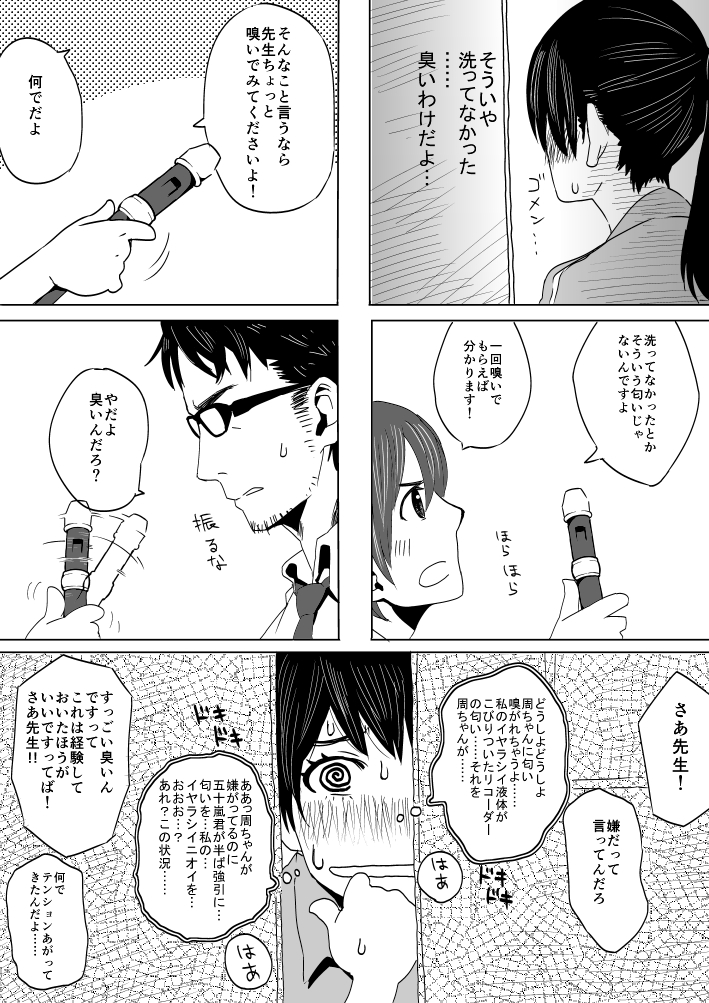 Recorder page 5 full