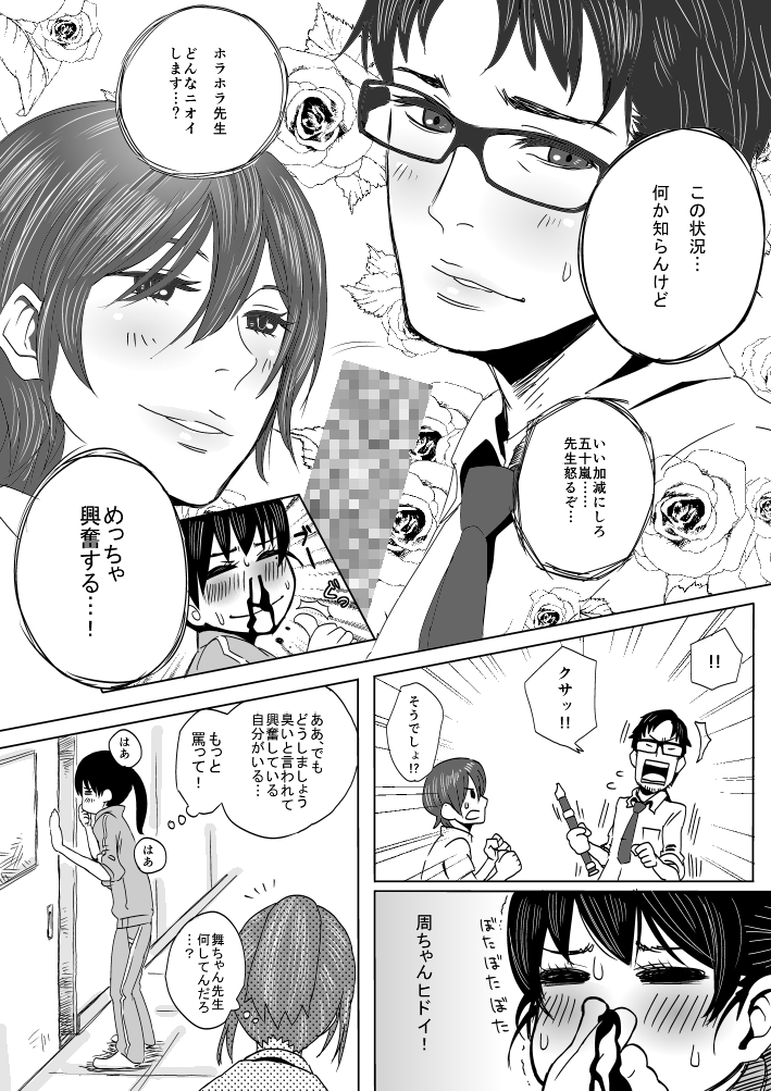 Recorder page 6 full