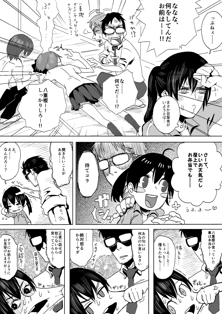 Recorder page 8 full