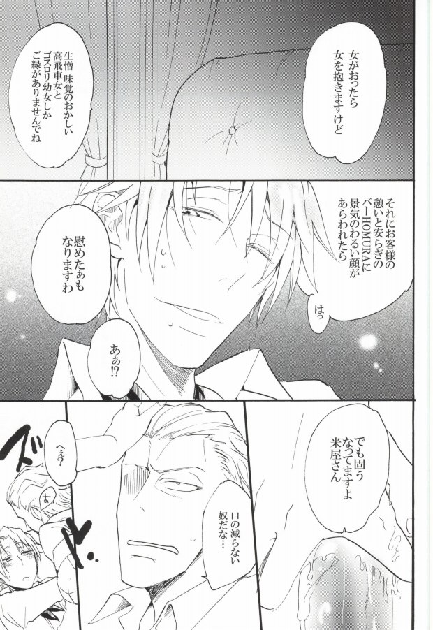 Okusan Komeya desu page 10 full