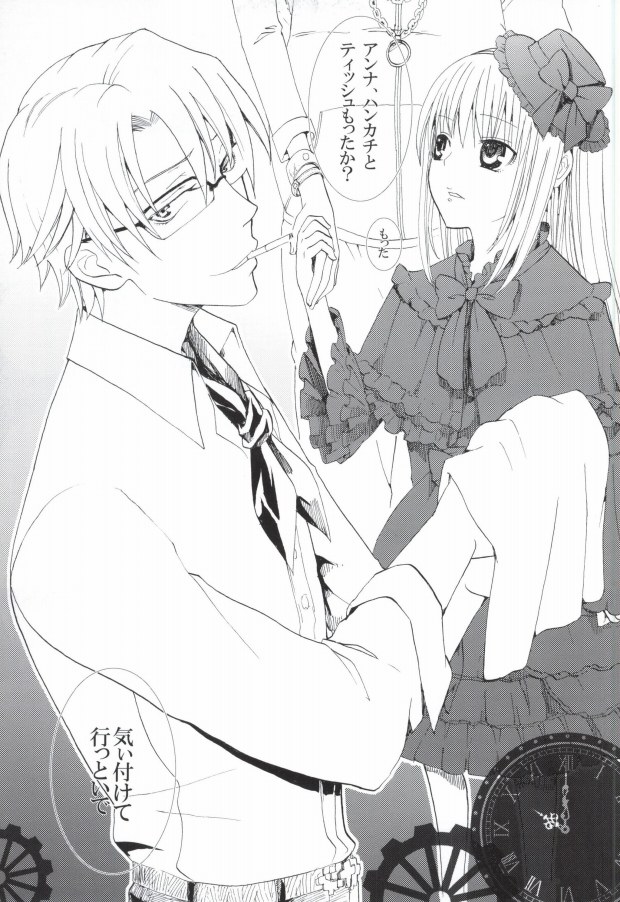 Okusan Komeya desu page 2 full