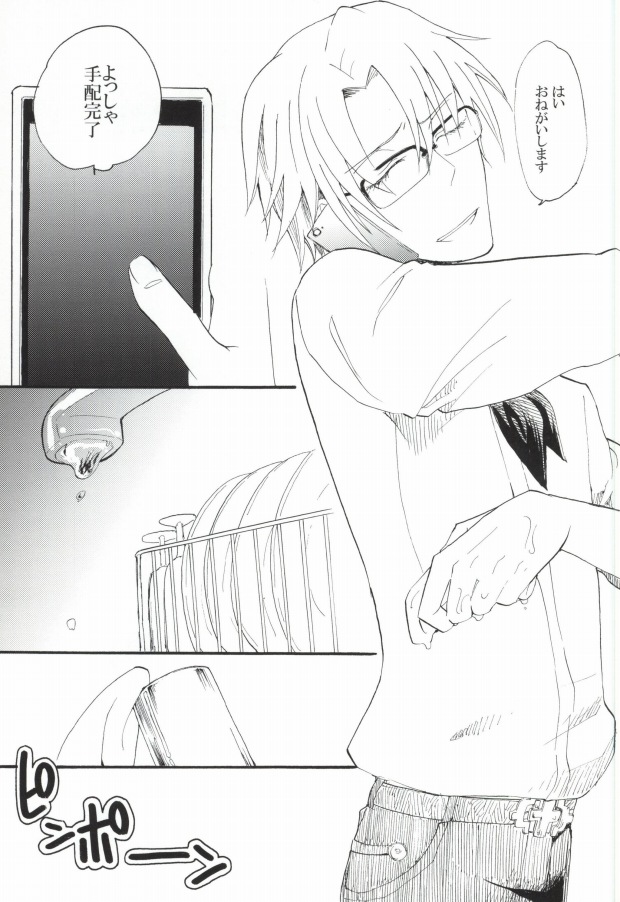 Okusan Komeya desu page 4 full