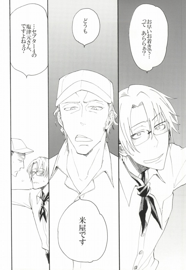 Okusan Komeya desu page 5 full