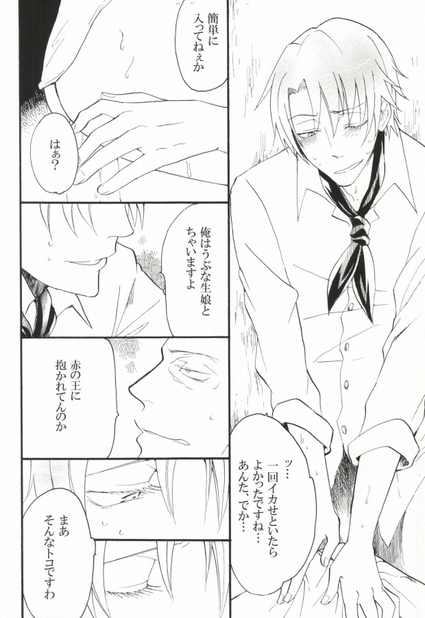 Okusan Komeya desu page 9 full