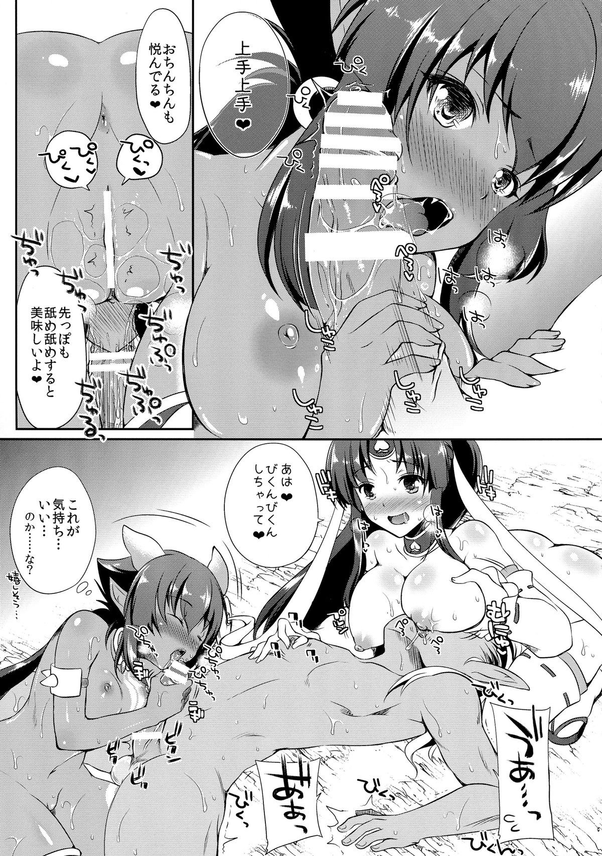 Momo Yuri page 9 full