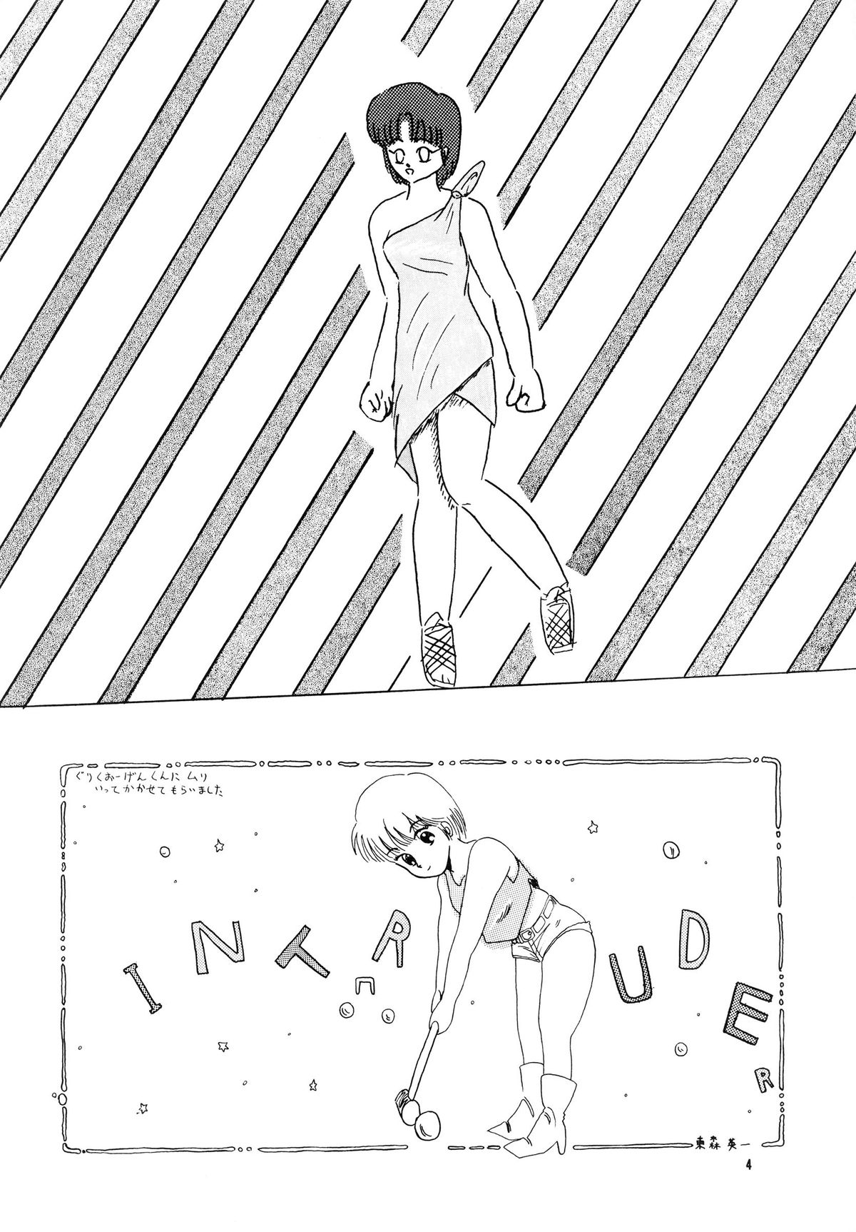 OUTER WORLD page 6 full