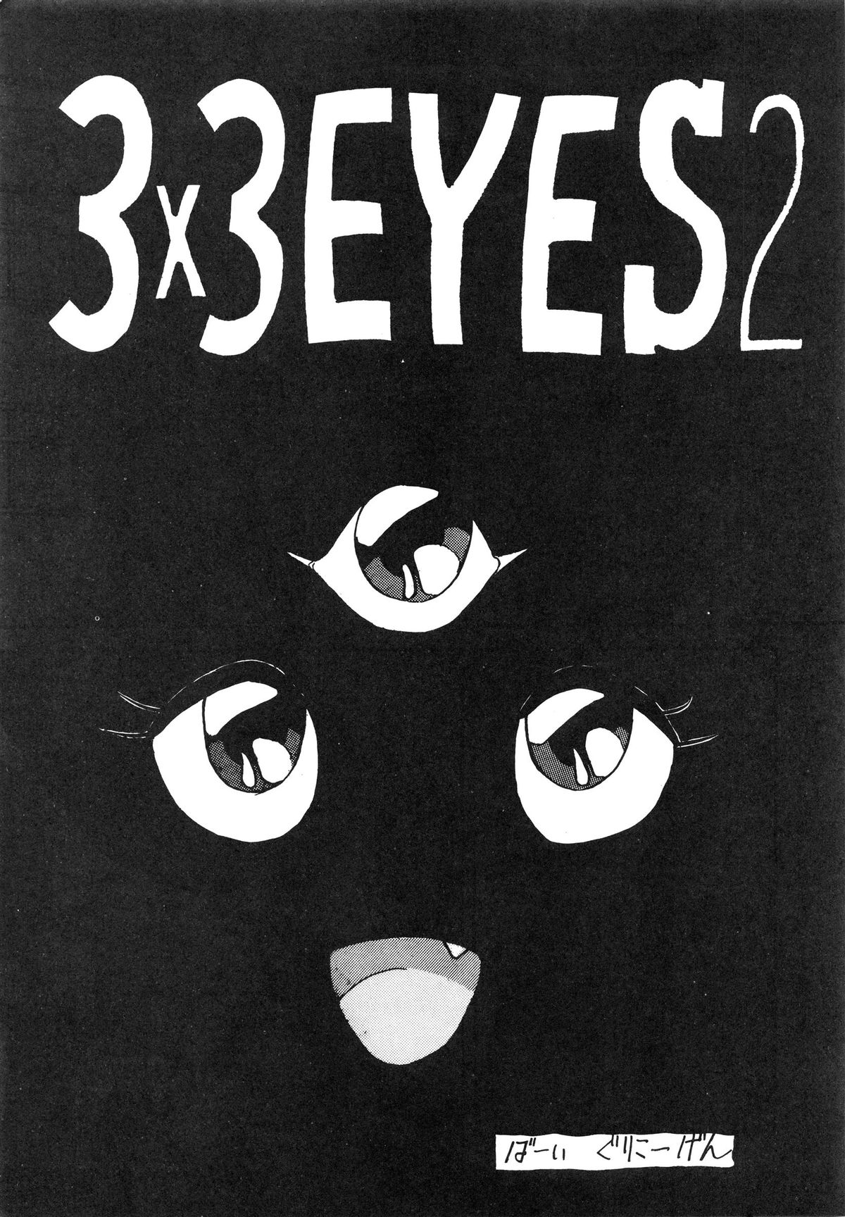 OUTER WORLD page 7 full