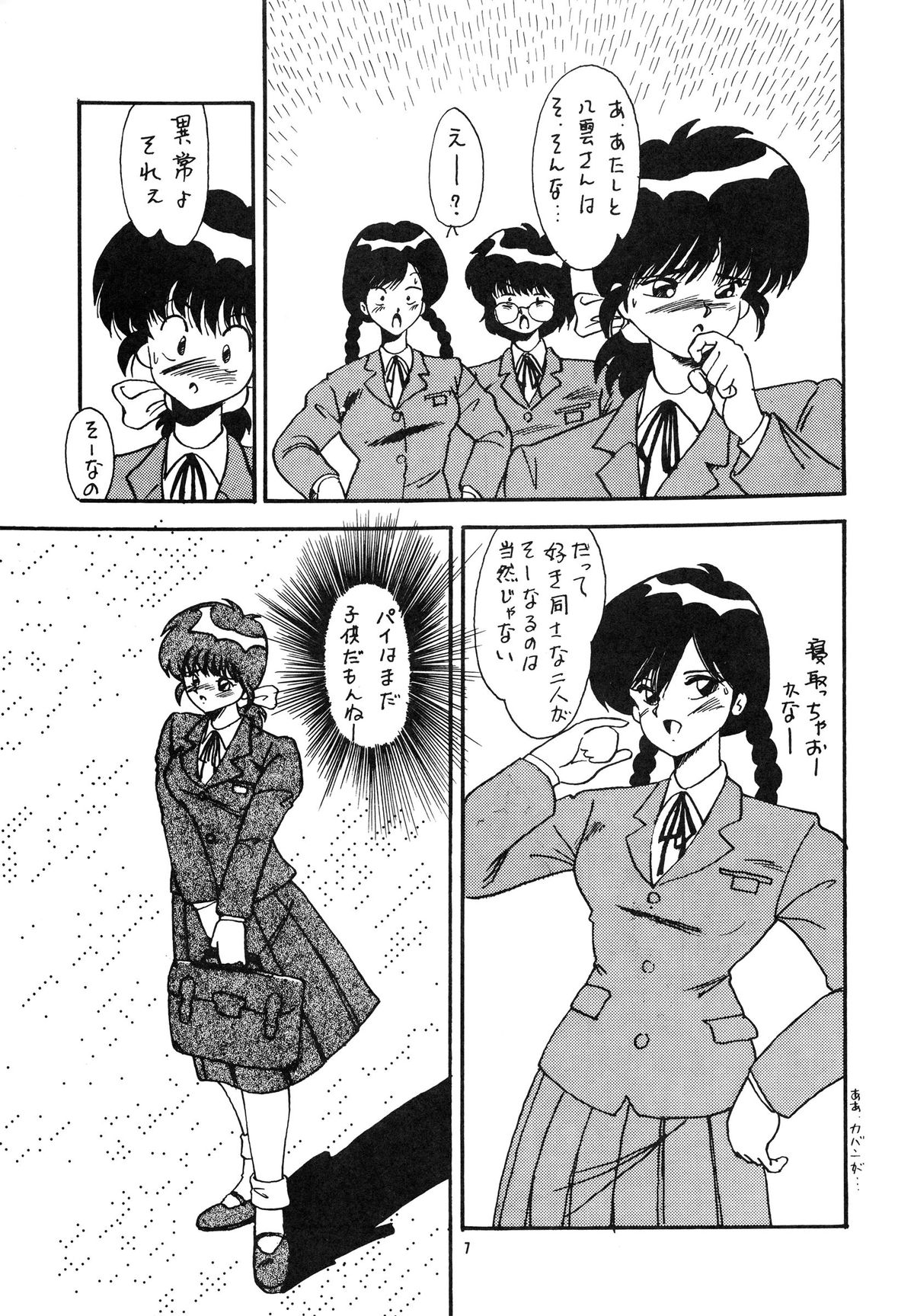 OUTER WORLD page 9 full