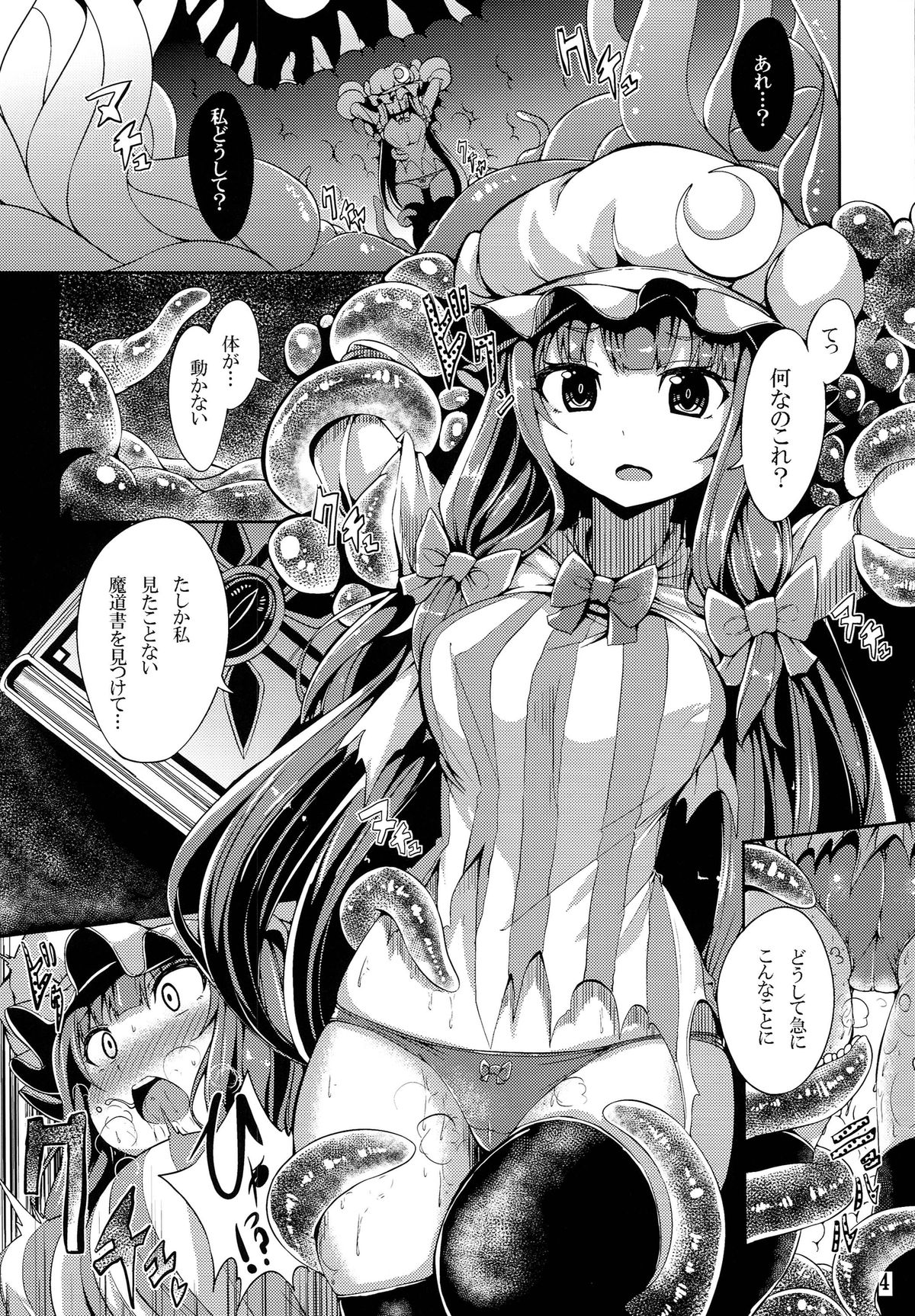 Majo Gari page 4 full