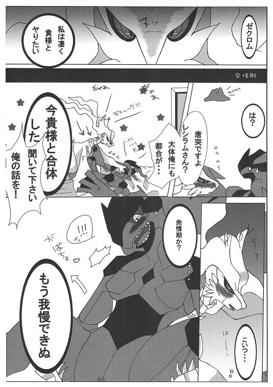 エイポケ page 2 full