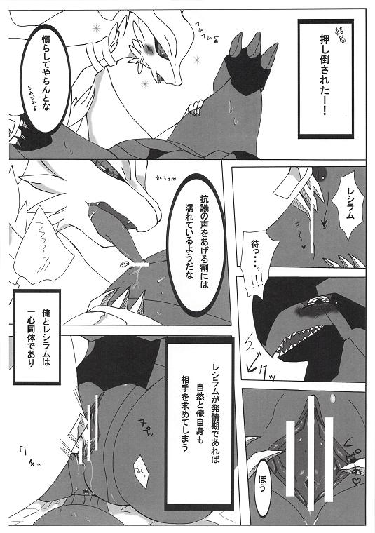 エイポケ page 3 full