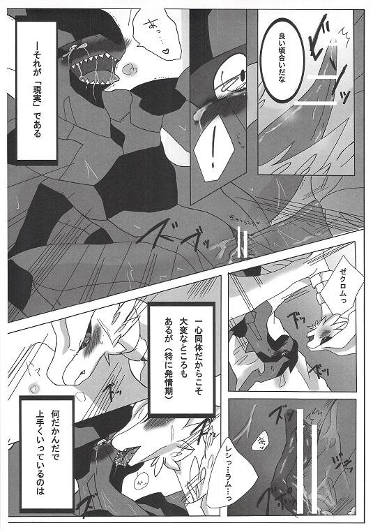 エイポケ page 4 full