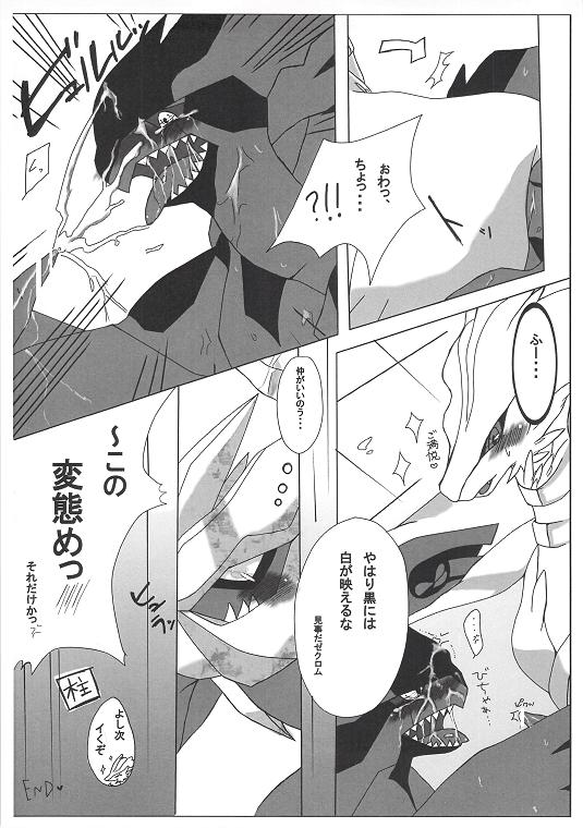 エイポケ page 8 full