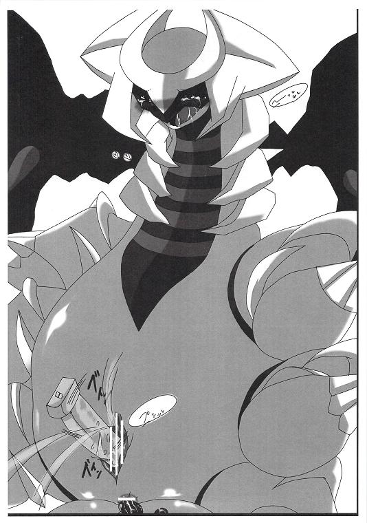 エイポケ page 9 full