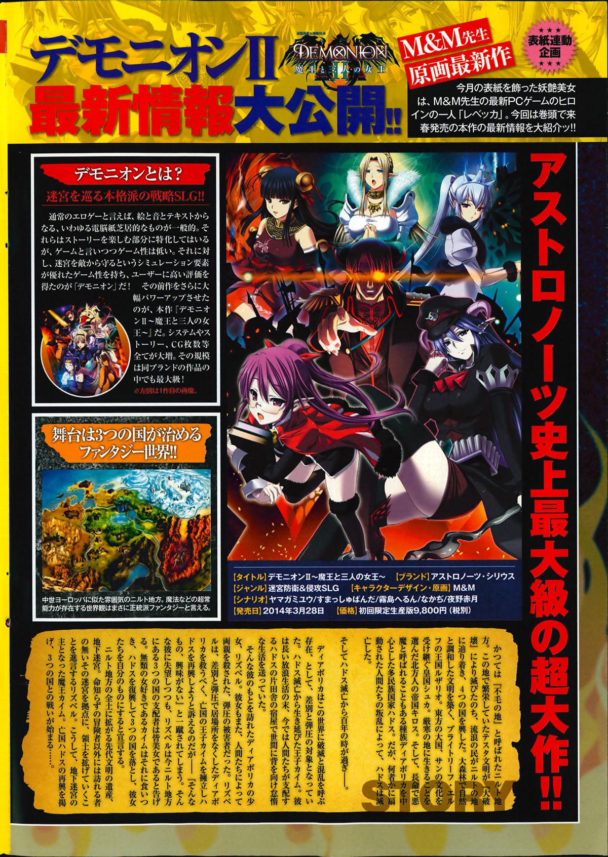 COMIC Purumelo 2014-03 page 4 full