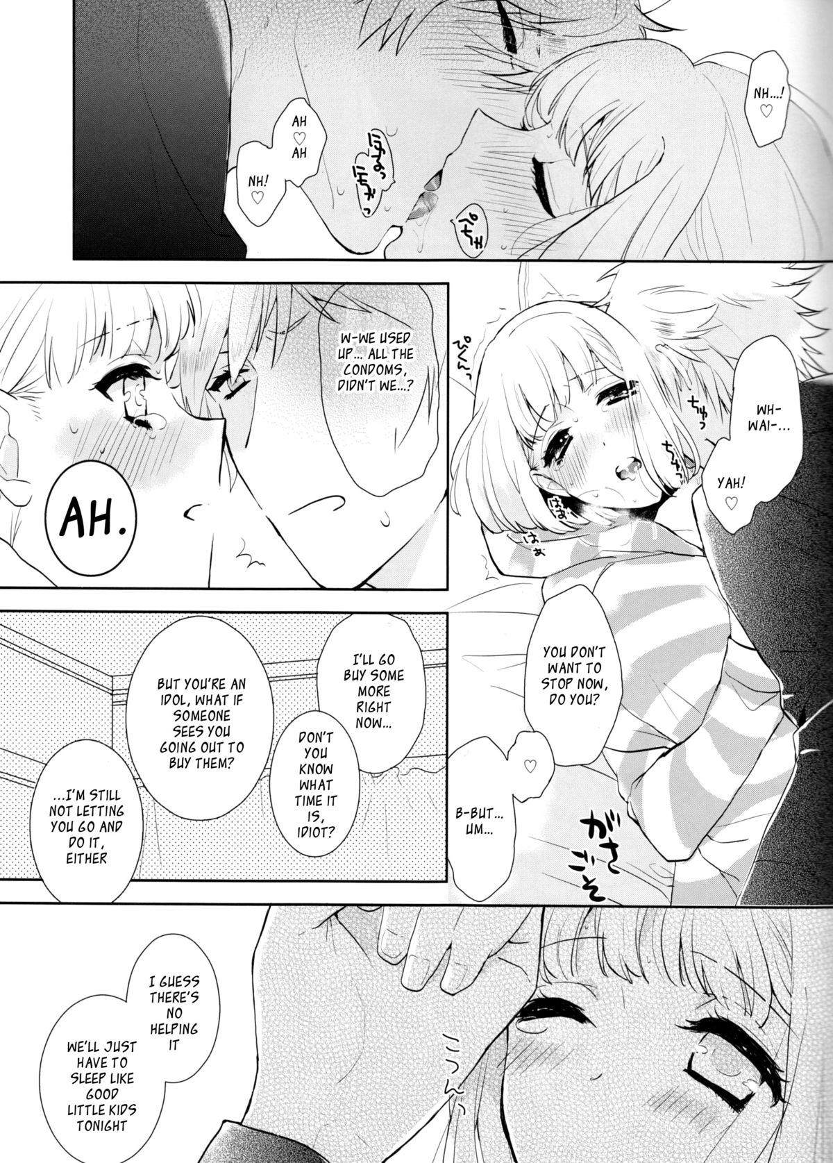 Otona no Hajimari page 4 full