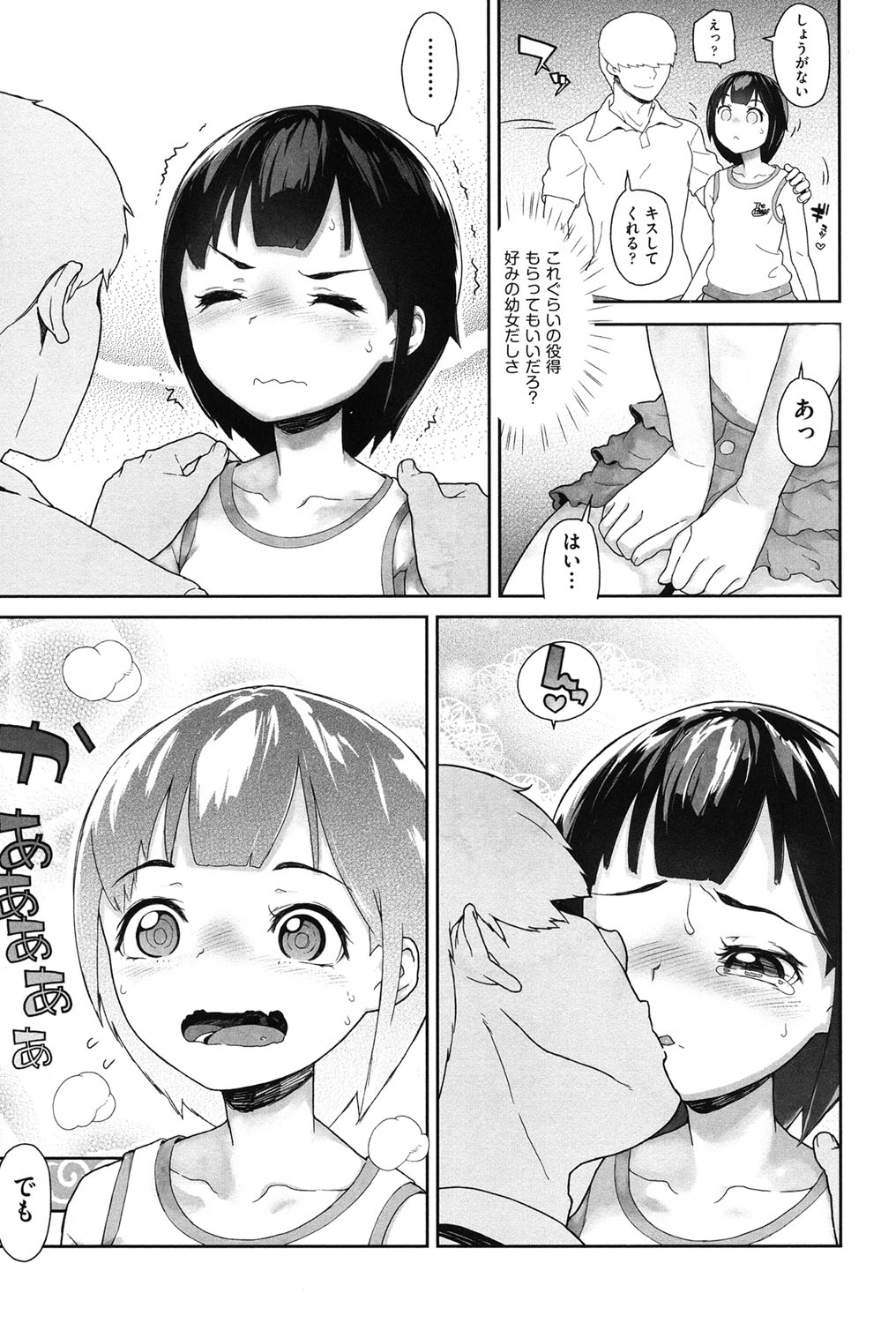 Amai Chubo page 10 full
