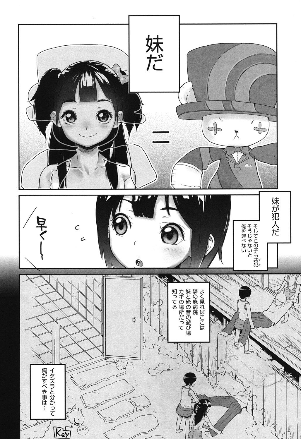 Amai Chubo page 9 full