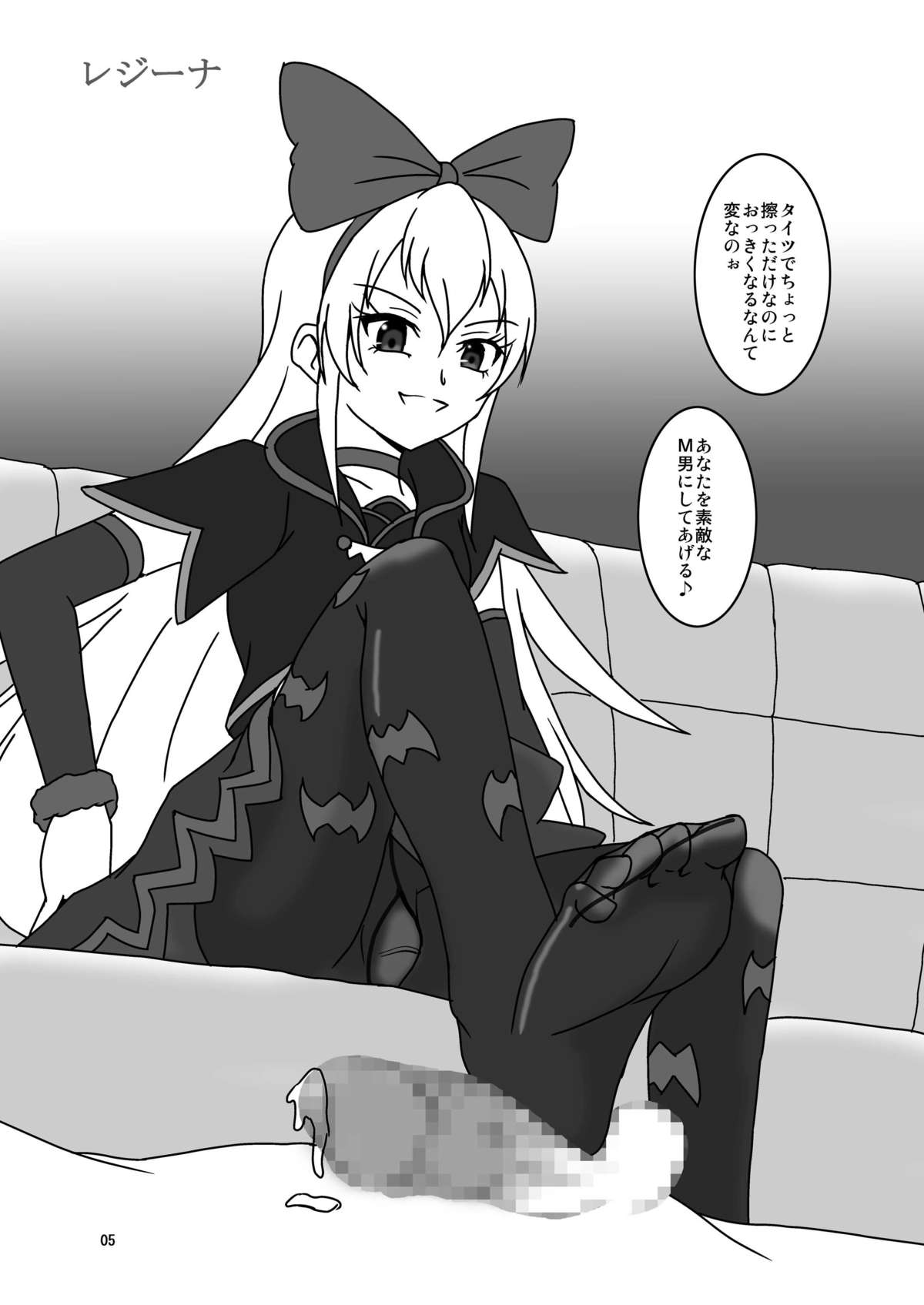 Aguri ni Guri Guri Sareru Hon page 6 full