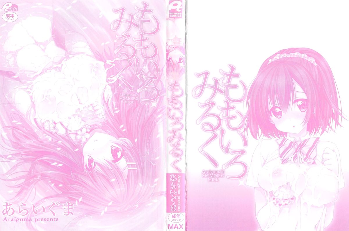 Momoiro Milk page 3 full