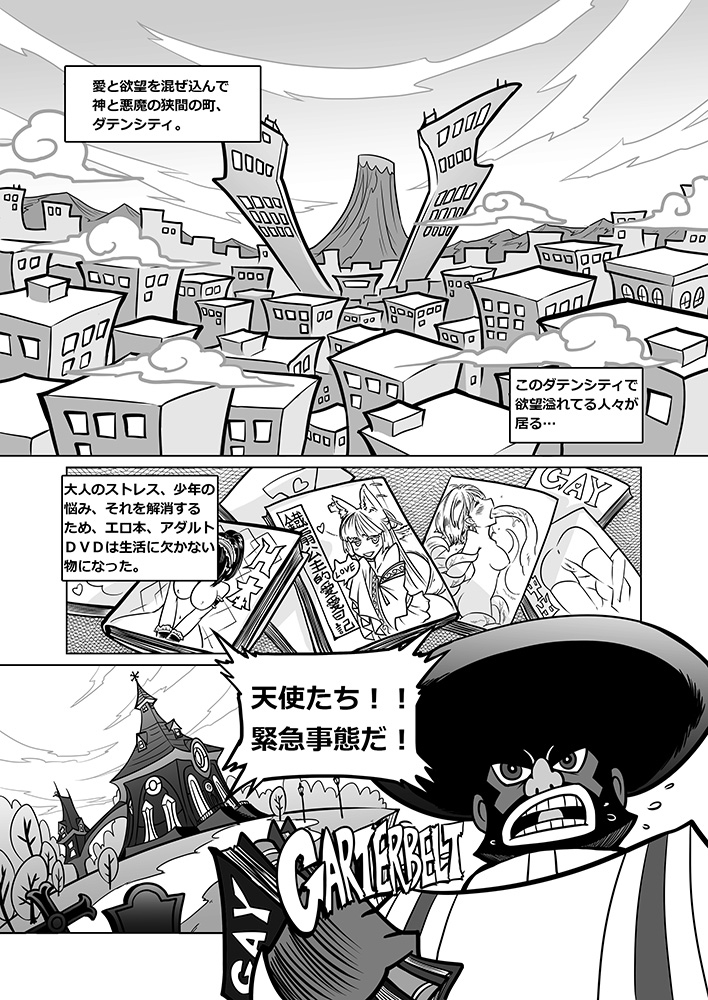 Sakuga Houkai page 3 full