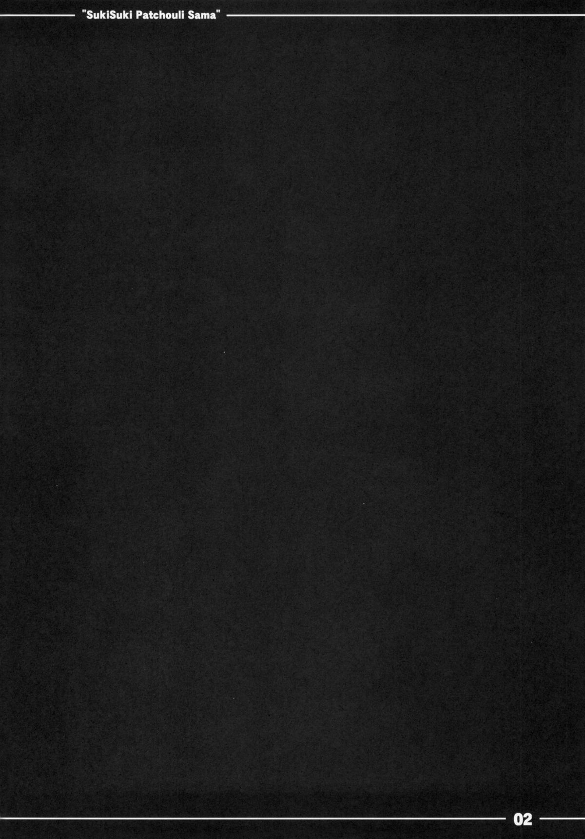 Suki Suki! Patchouli-sama page 3 full