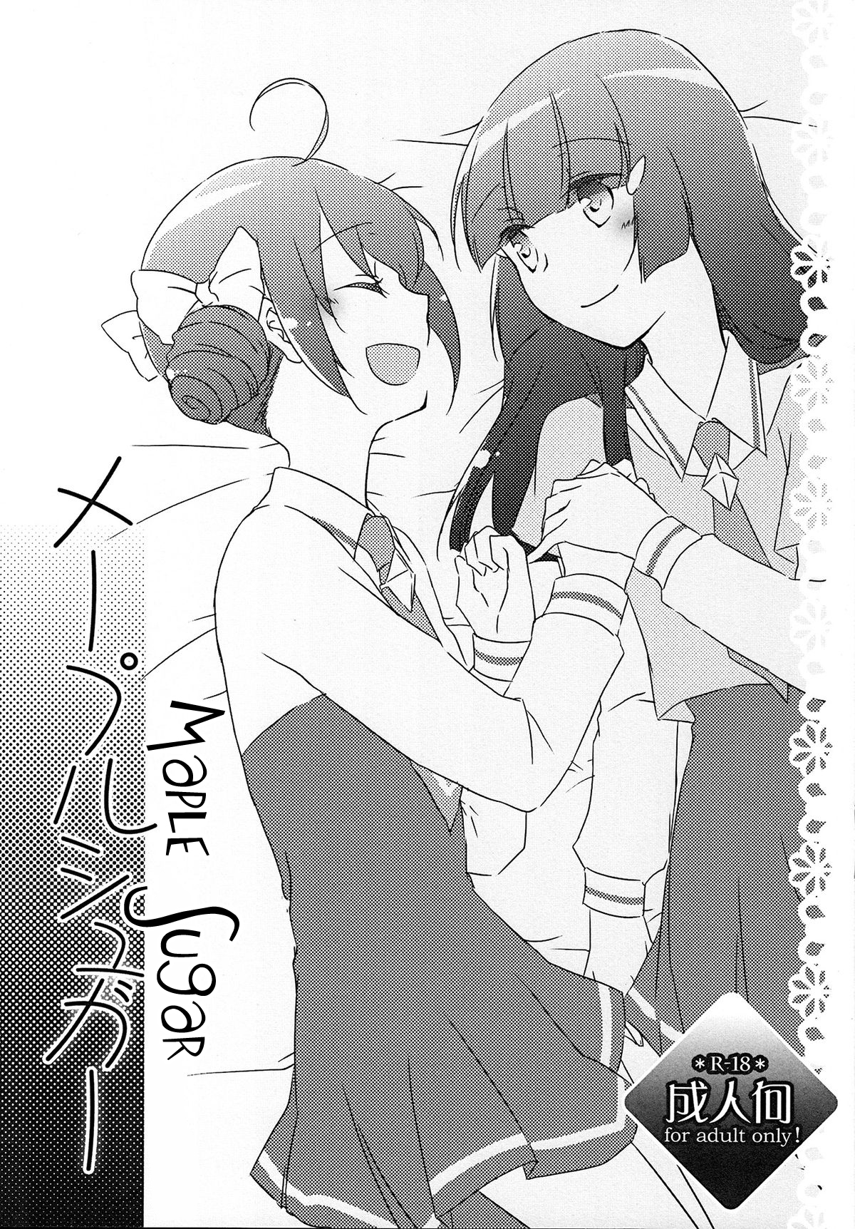 Maple Sugar page 1 full
