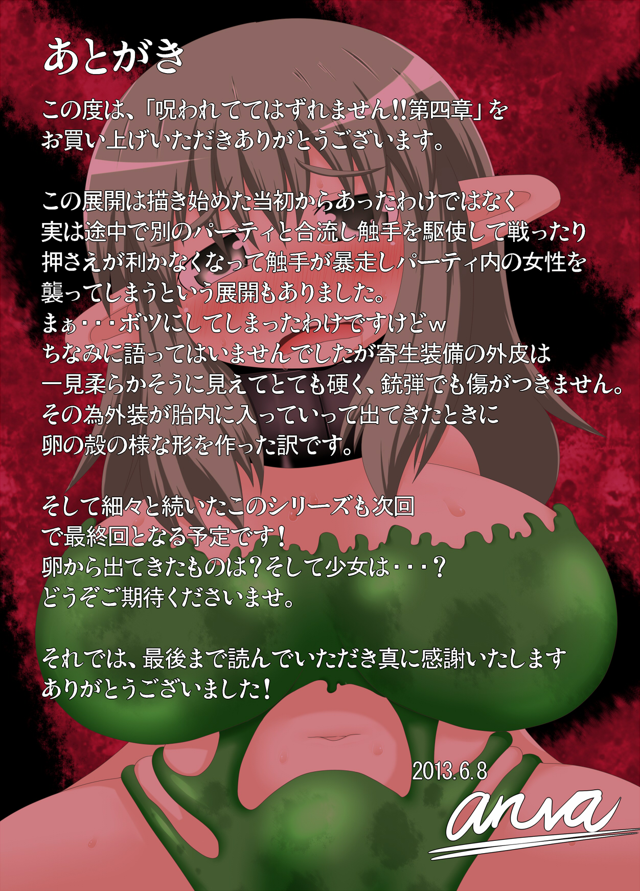 Norowaretete Hazure Masen!! Chapter 4 page 7 full