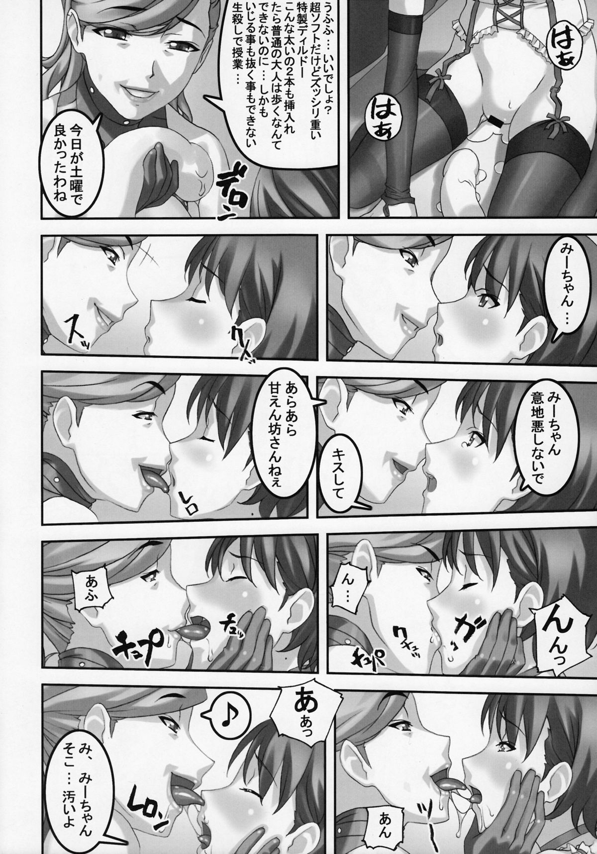 Anoko ga Mainichi Oshiri no Ana ni Butta Mono o Irerare Nando mo Zecchou ni Tassuru Manga page 7 full