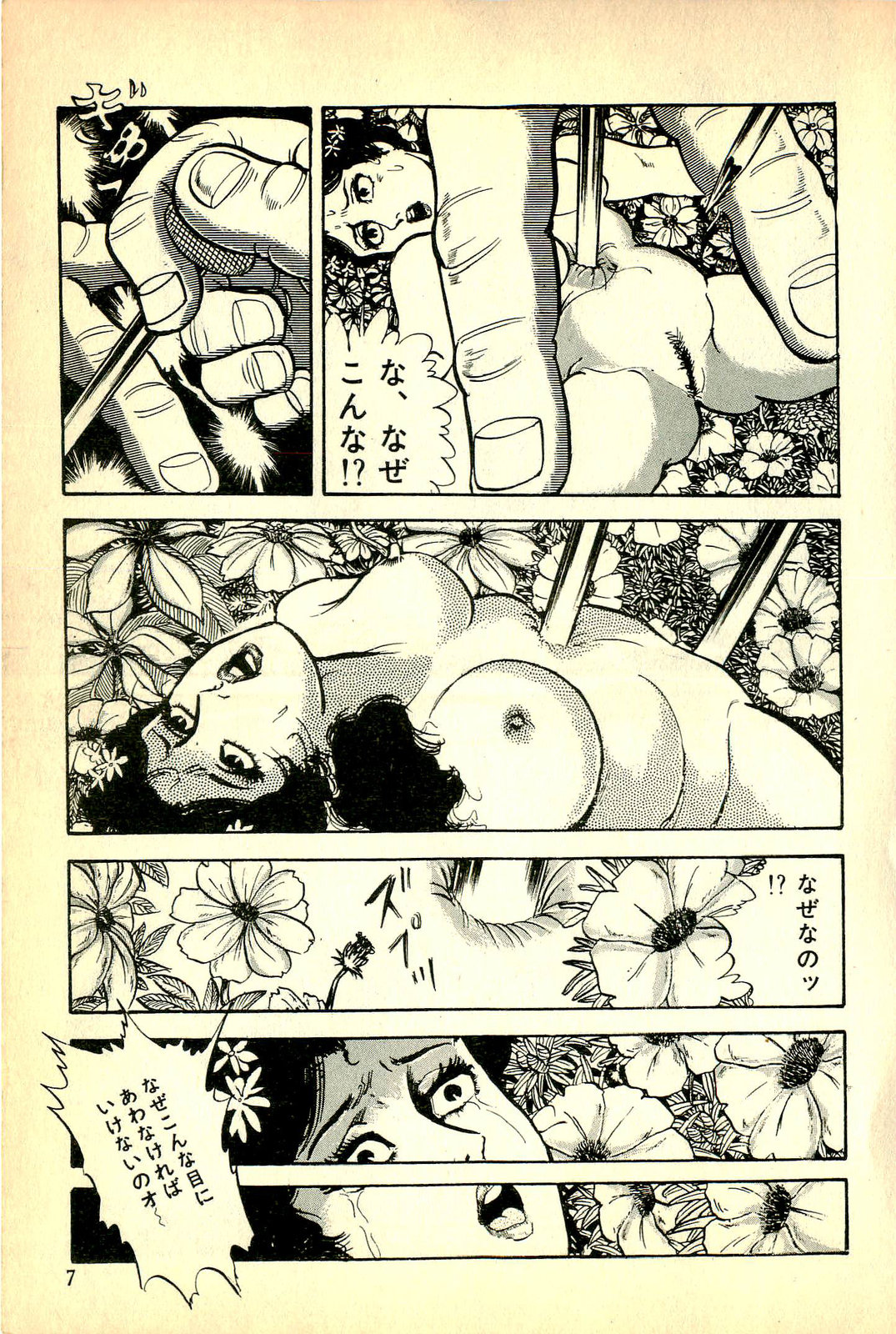 Youma Saiyuuki Vol.2 page 10 full