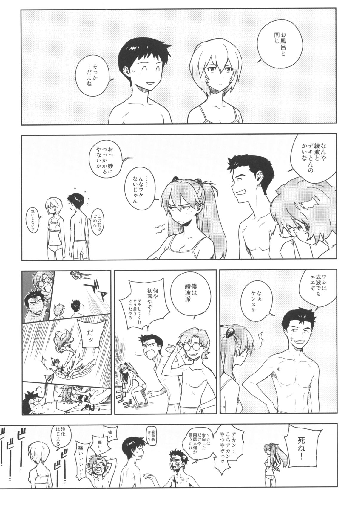 LIKE A BEAST page 10 full