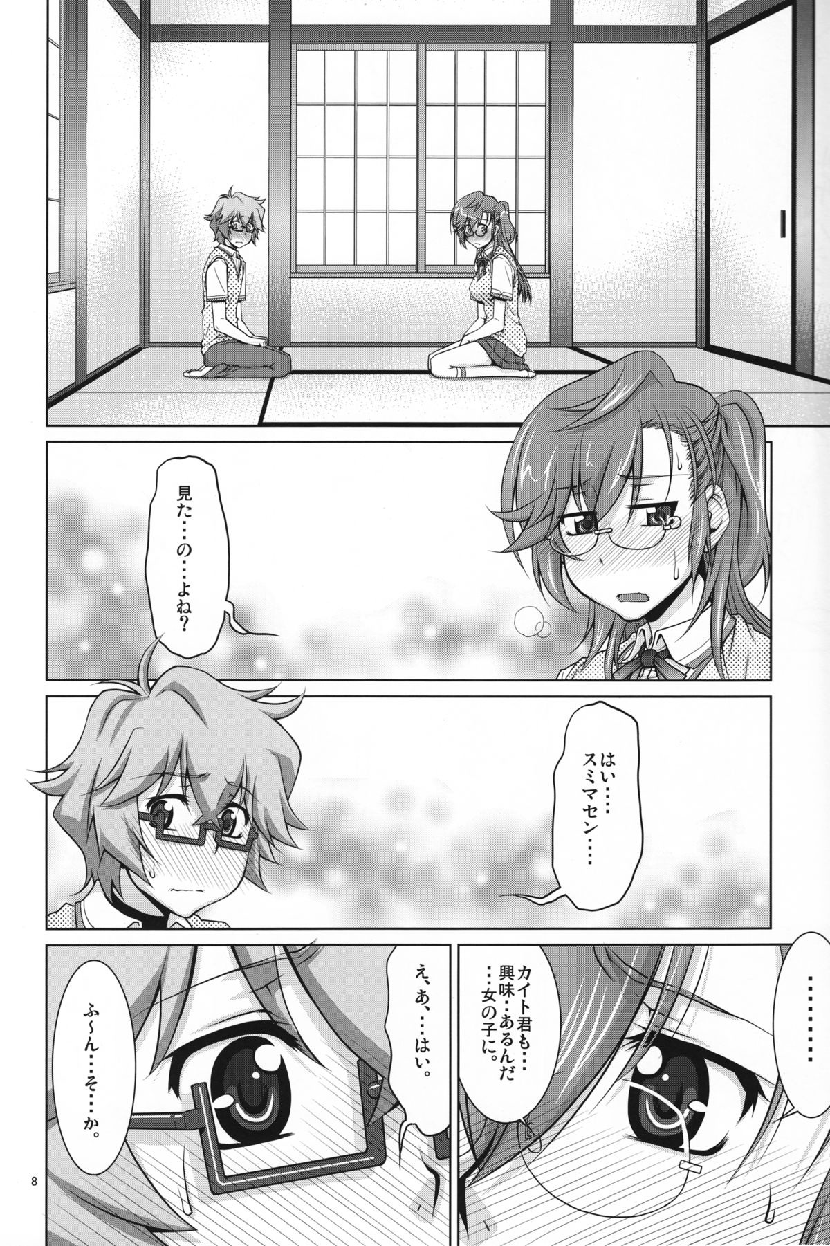 Senpai no □□□□. page 7 full
