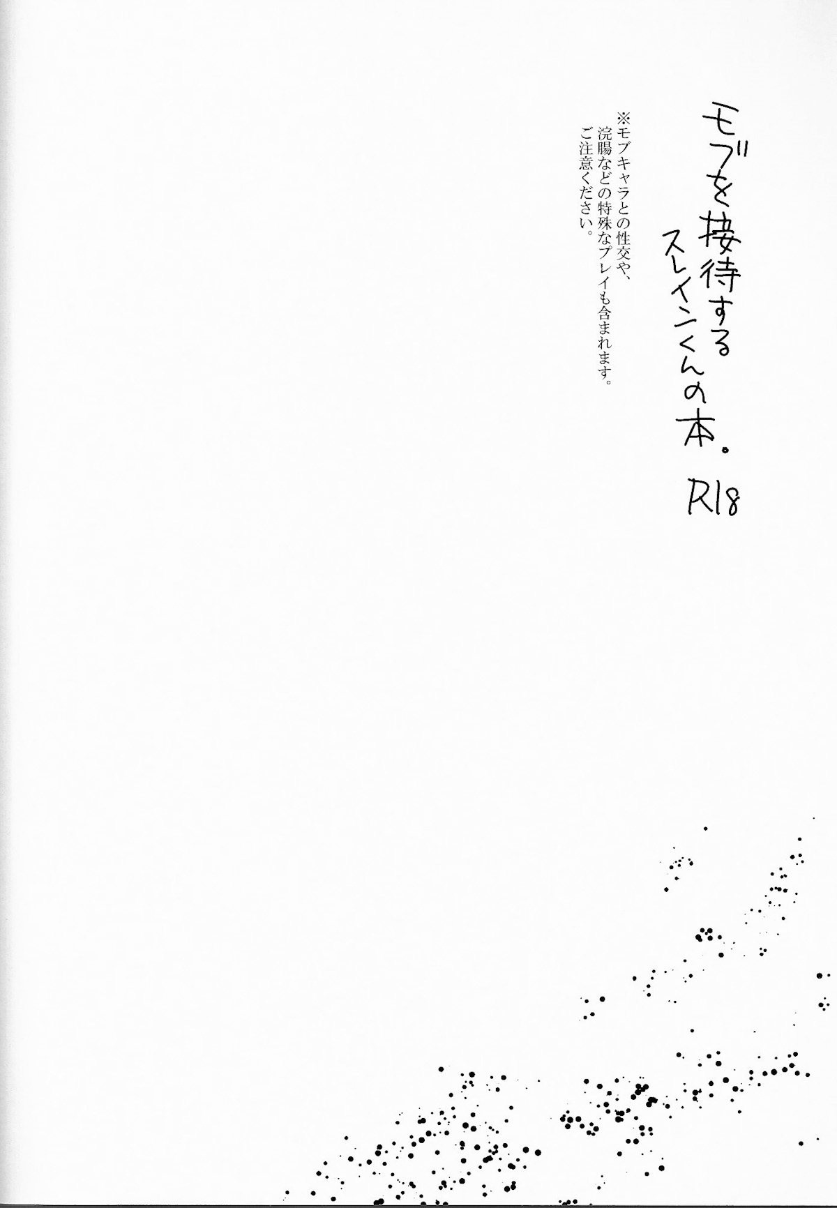 DANCE IN THE DARK page 3 full