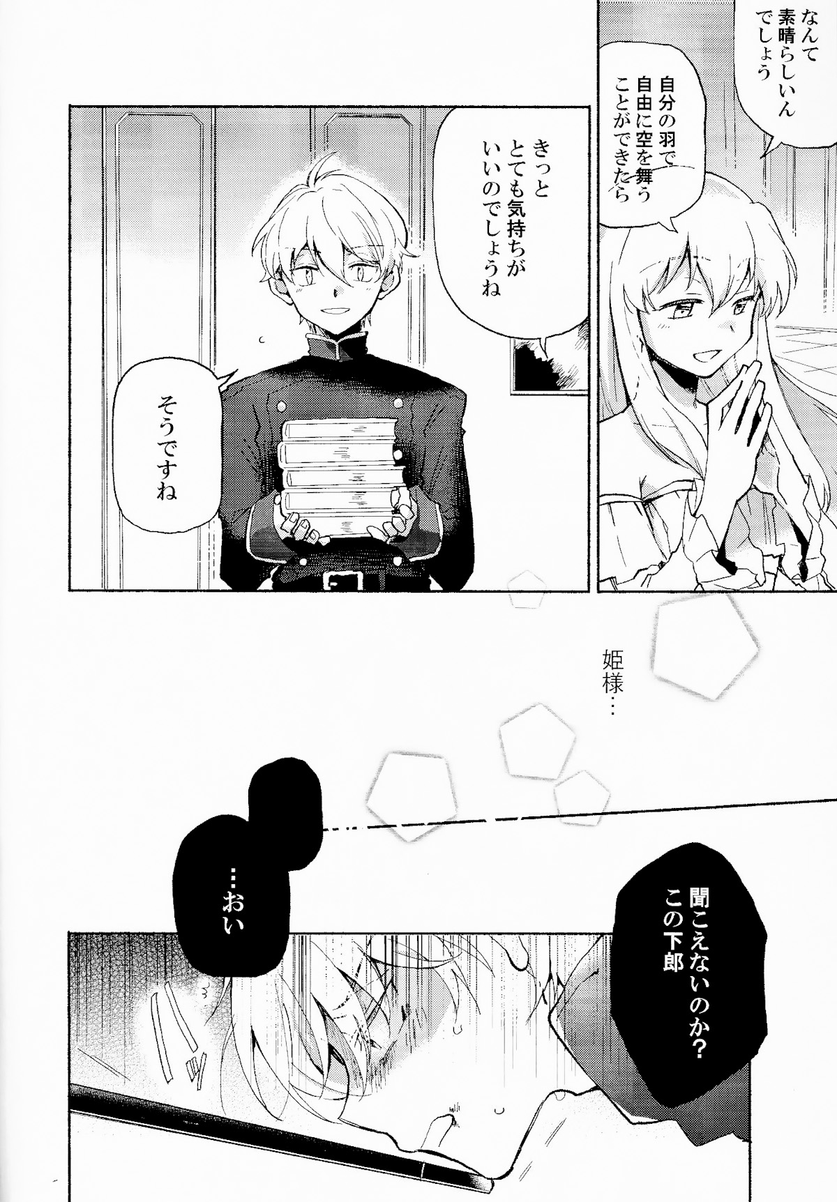 DANCE IN THE DARK page 5 full