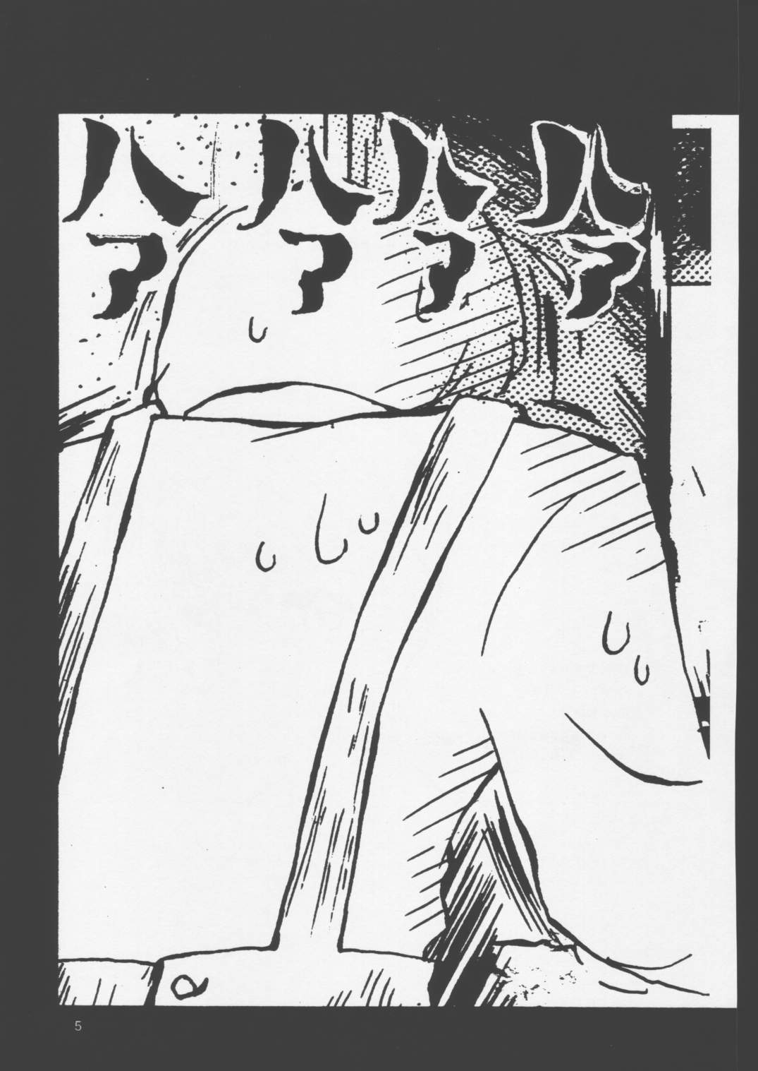 Osorubeki Kodomo-tachi page 4 full