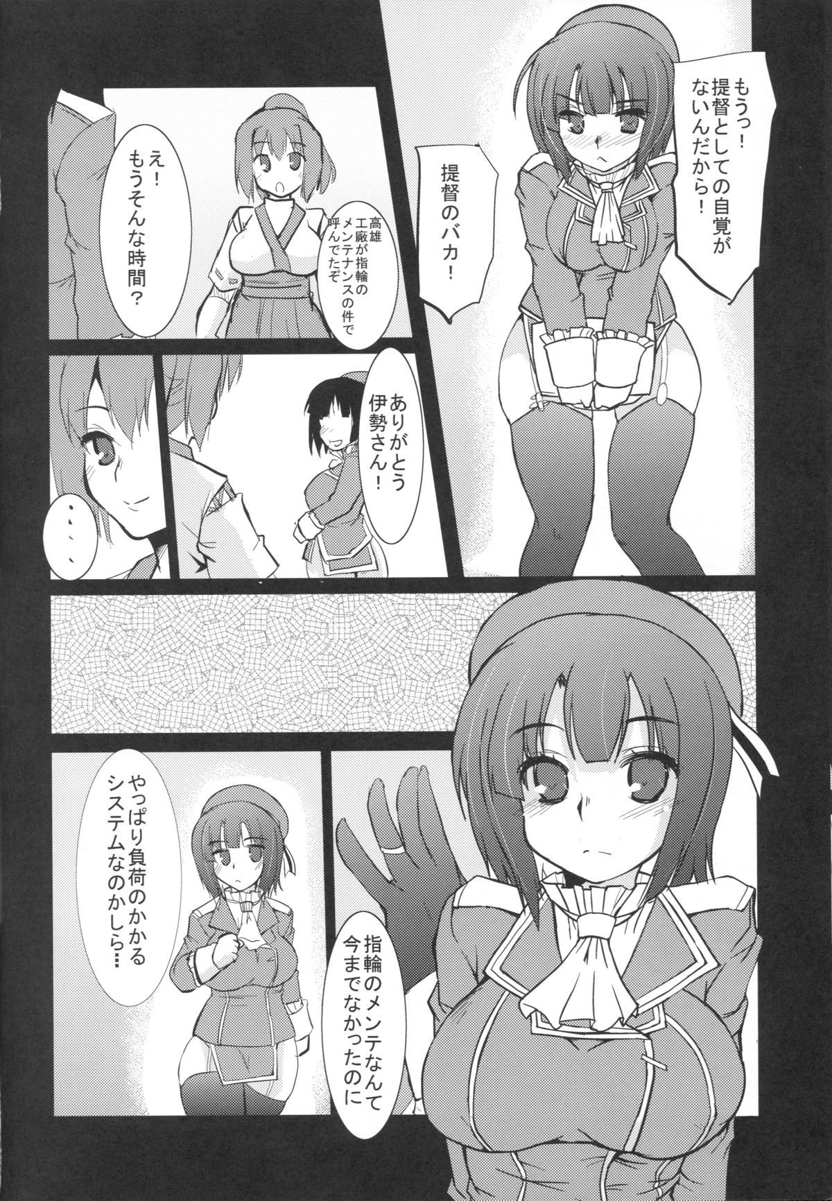 Kanmusu Nostalgia page 6 full
