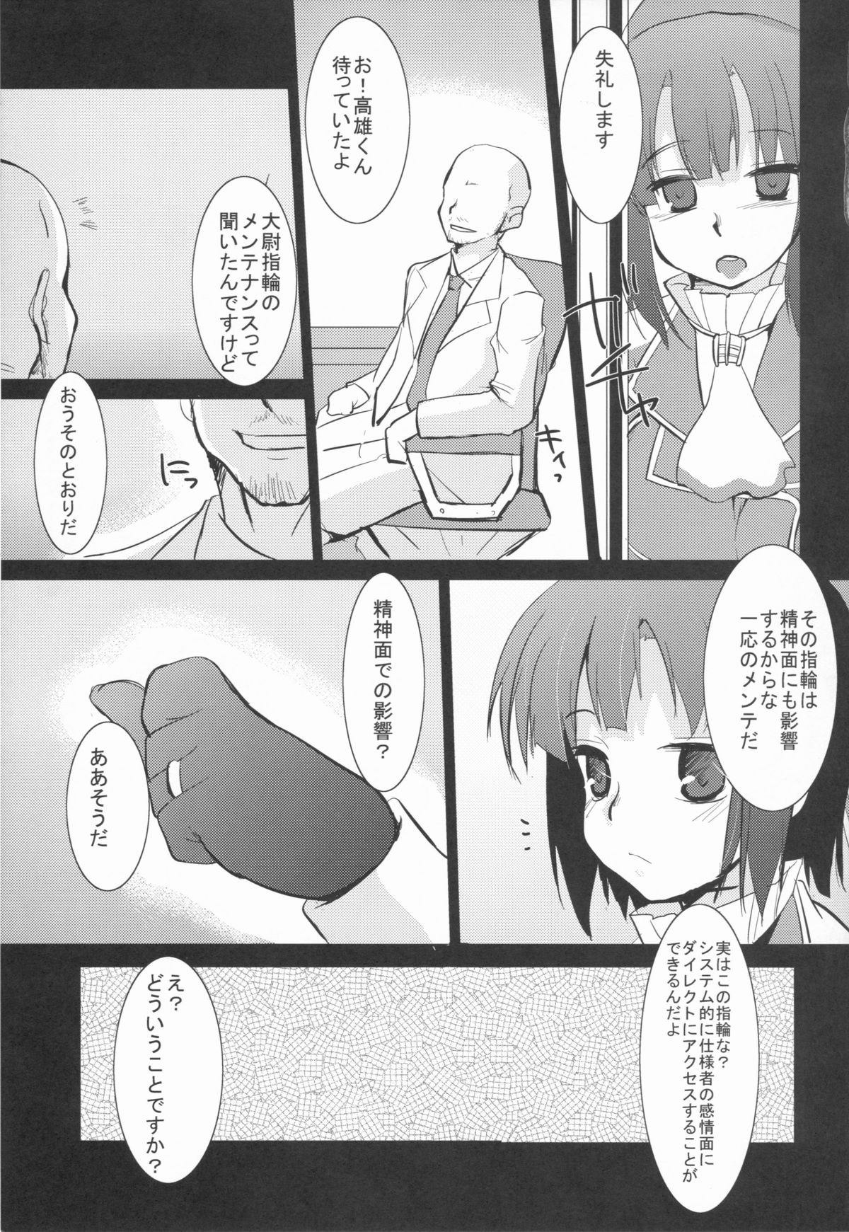 Kanmusu Nostalgia page 7 full