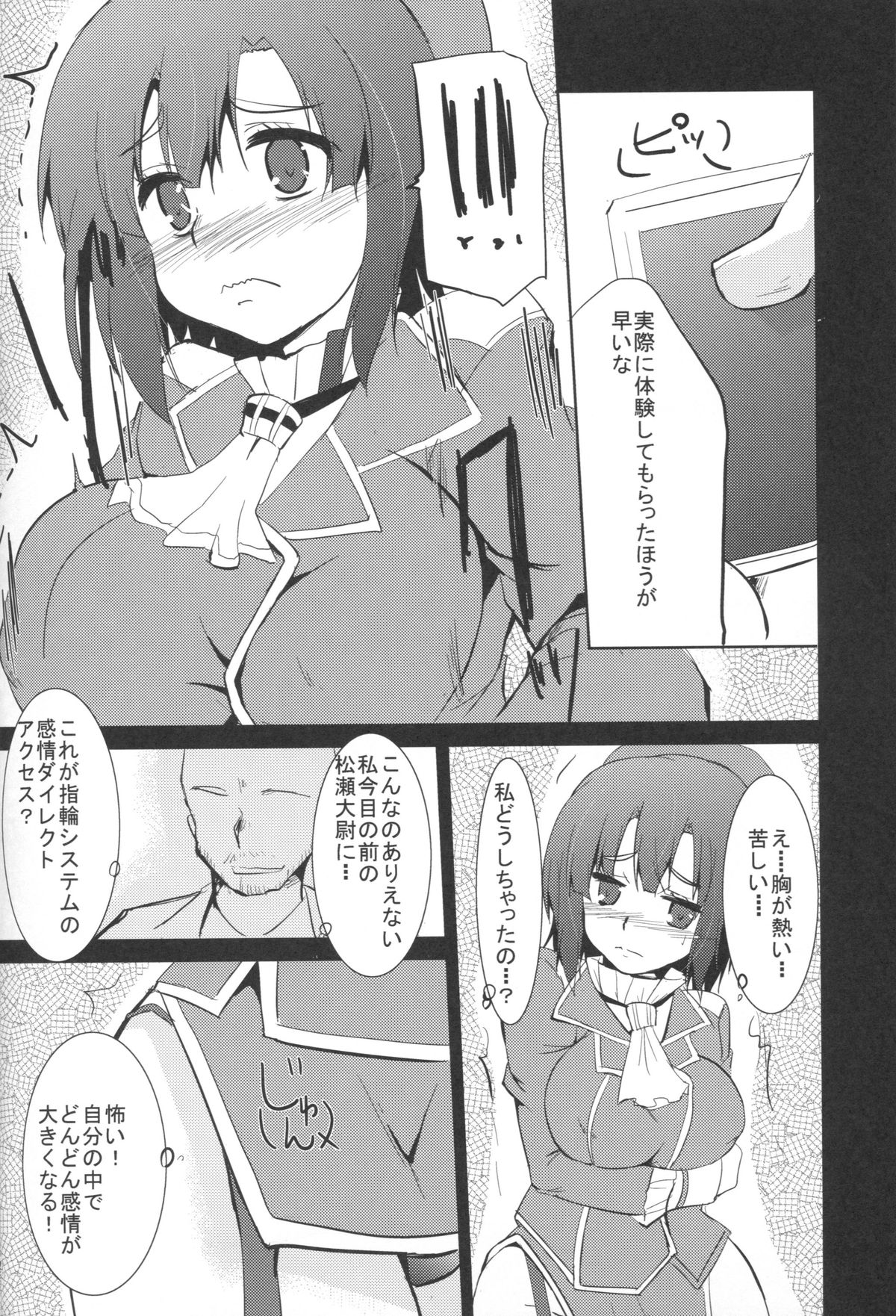 Kanmusu Nostalgia page 8 full