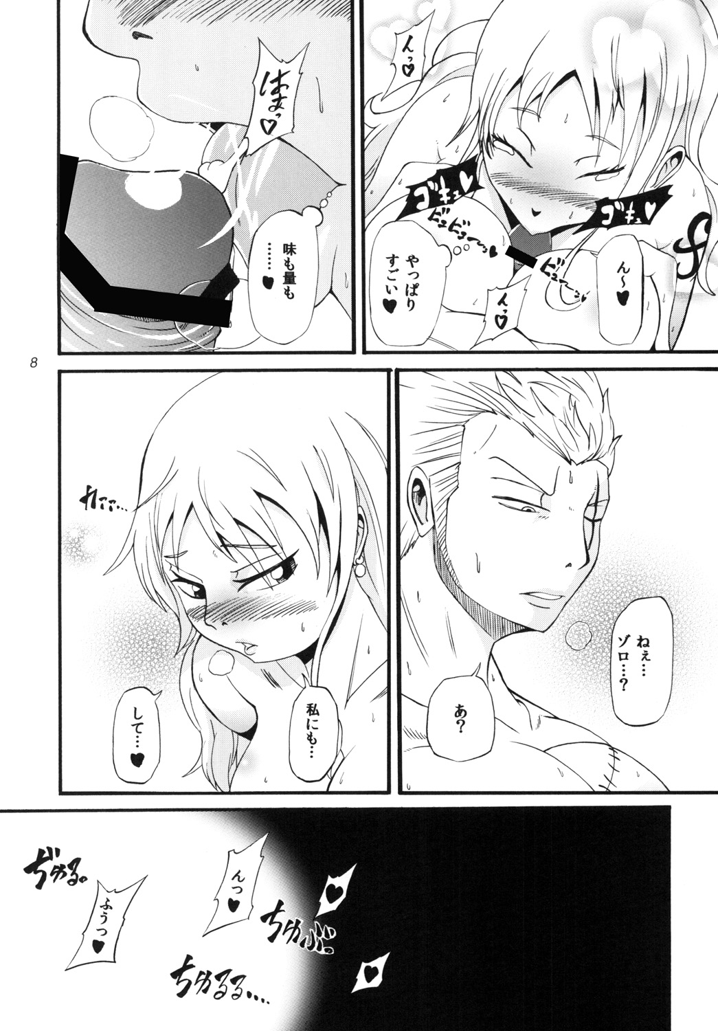 Minori Mikan! page 7 full