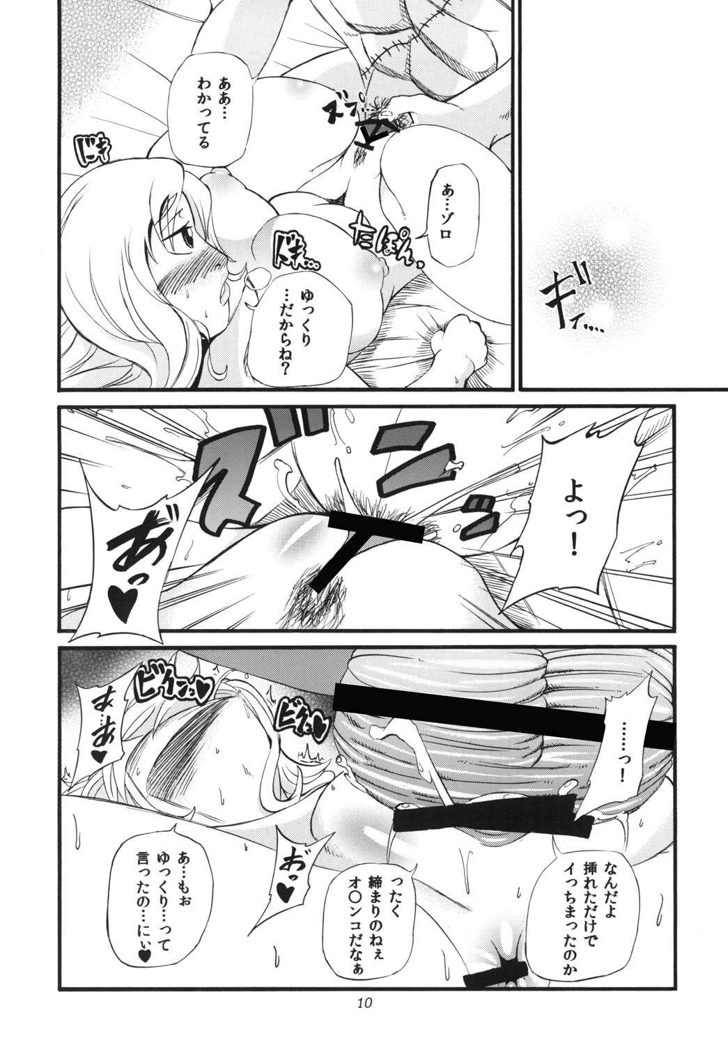 Minori Mikan! page 9 full