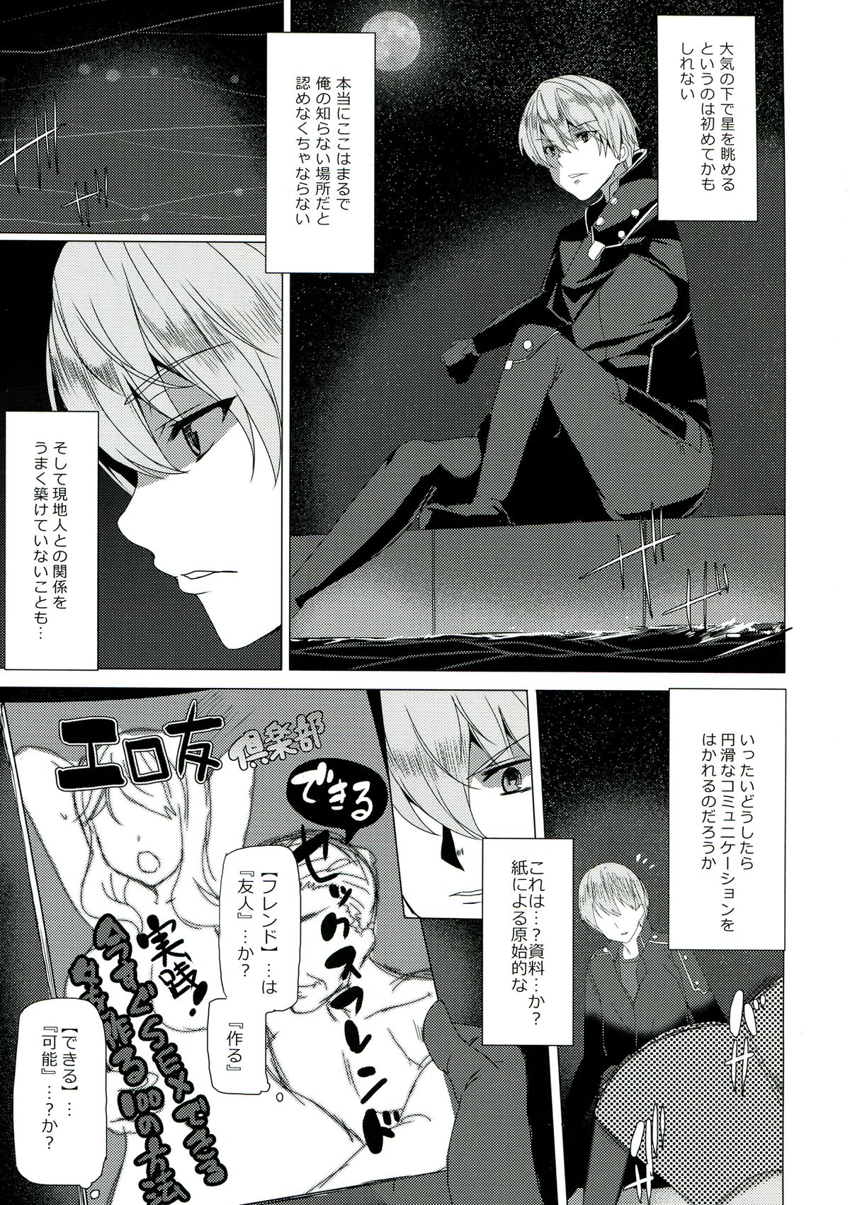 Iseikan Communication page 5 full