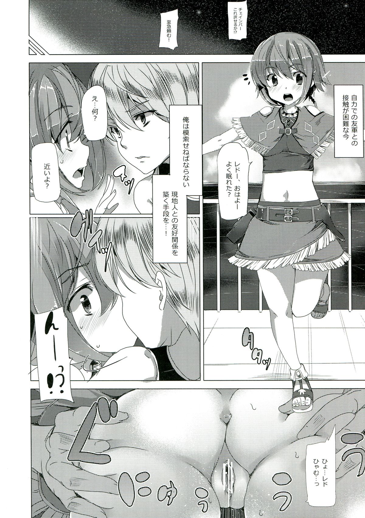 Iseikan Communication page 6 full