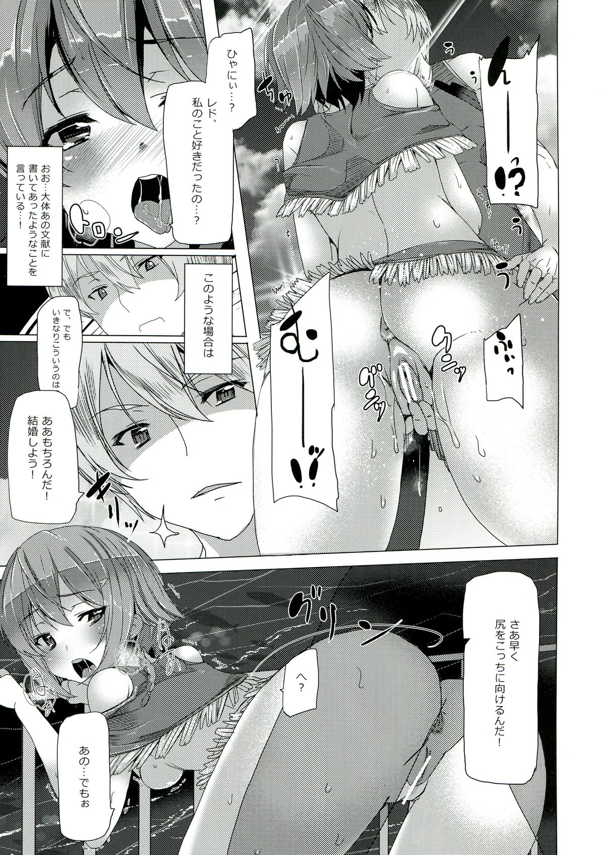 Iseikan Communication page 7 full