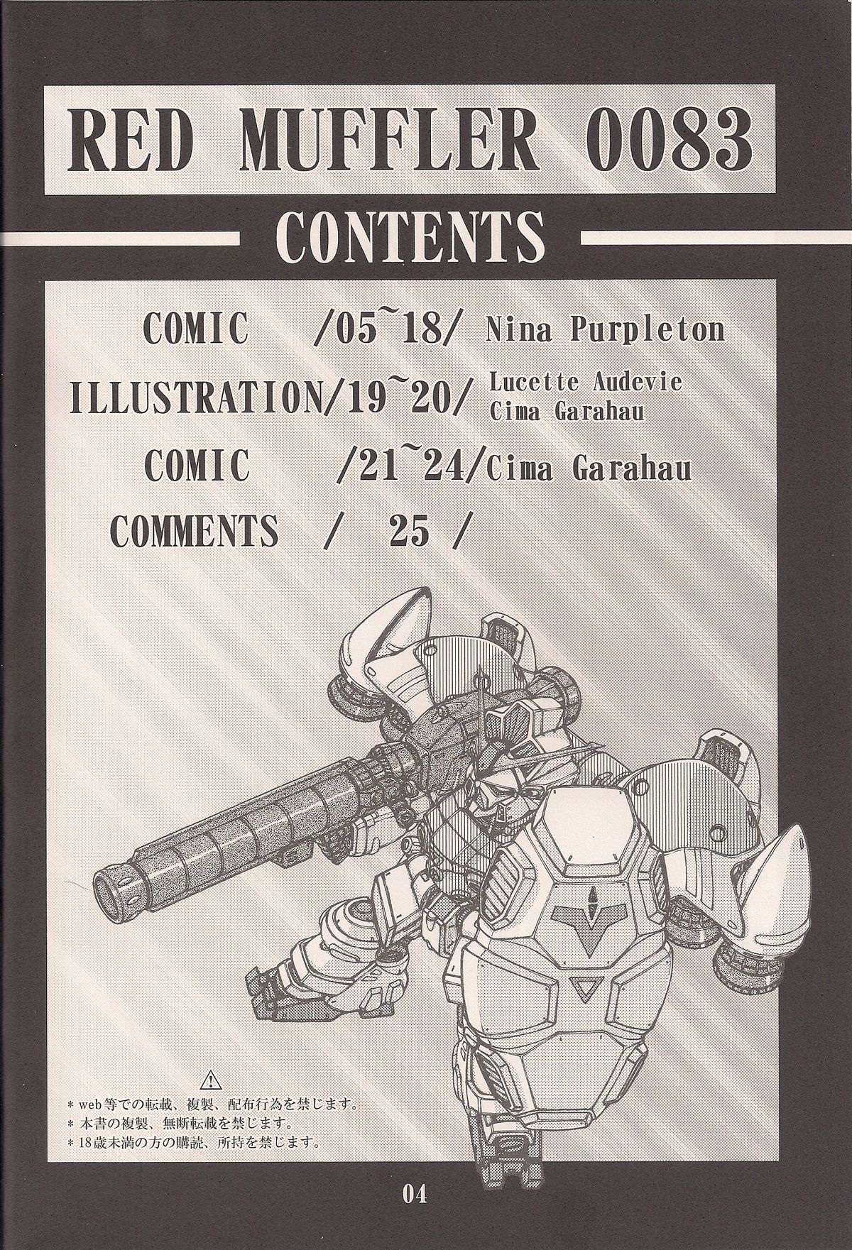 RED MUFFLER 0083 page 3 full