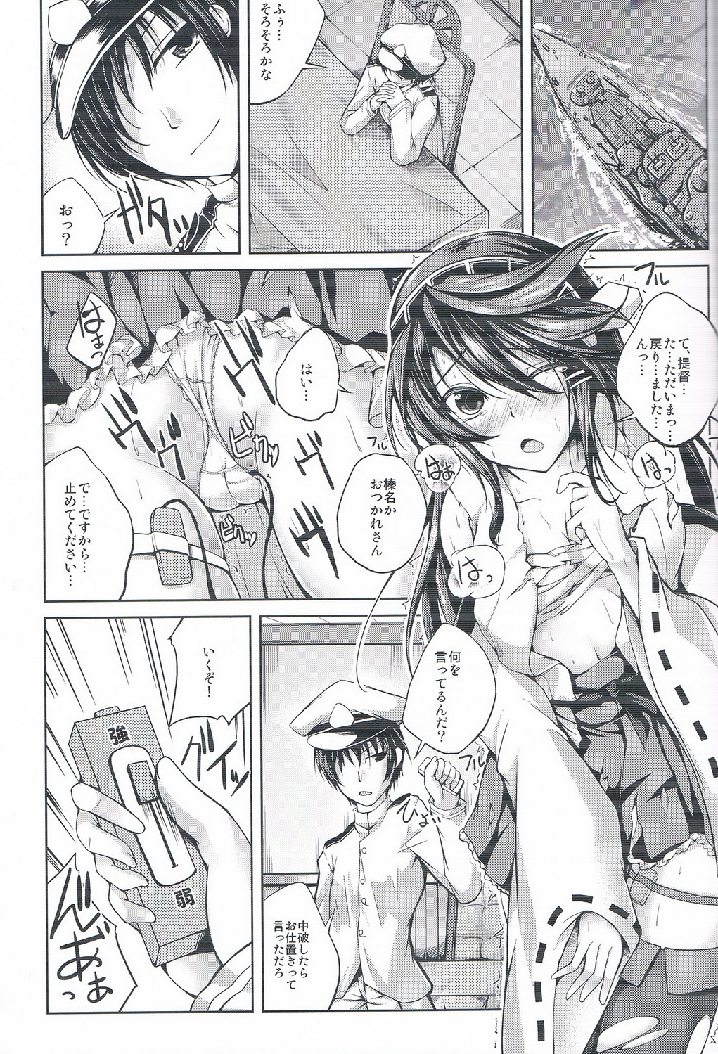 Koiiro Moyou 5 page 2 full