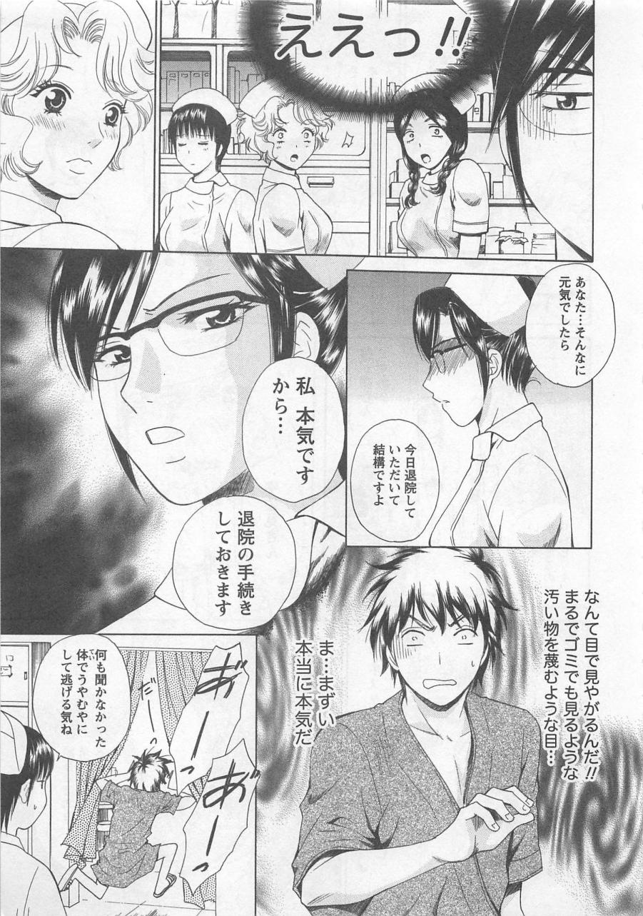 Nurse no Hanazono  vol2 page 8 full
