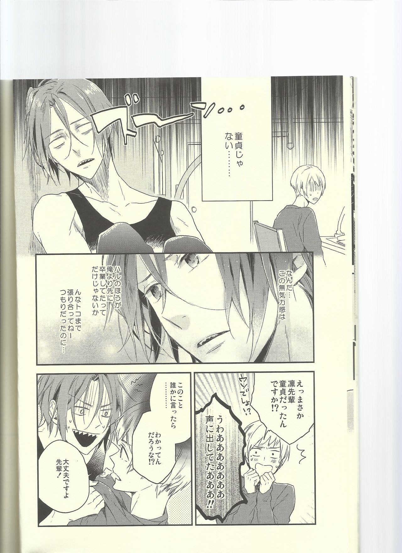 Let me go Crazy! page 10 full