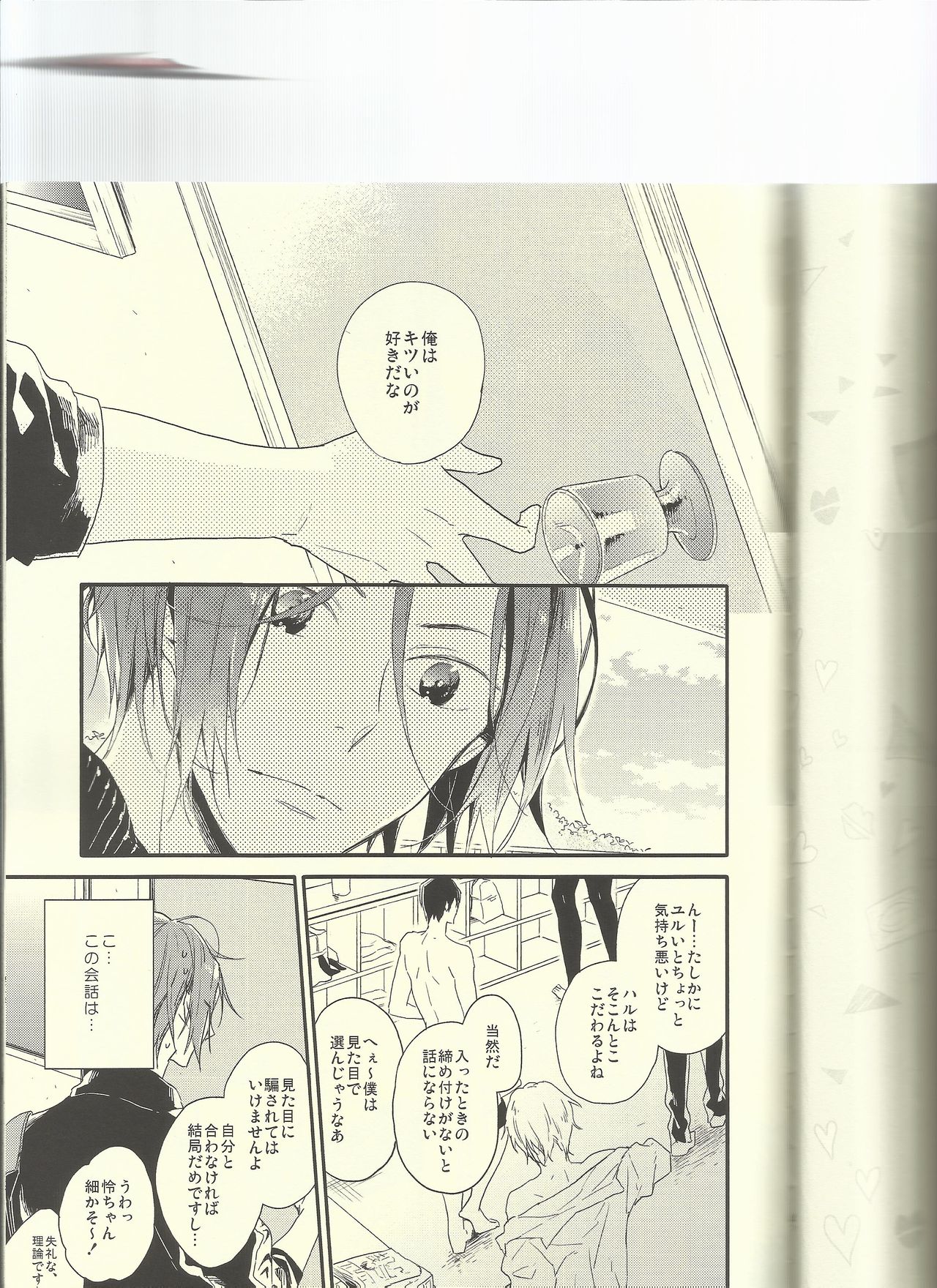 Let me go Crazy! page 3 full